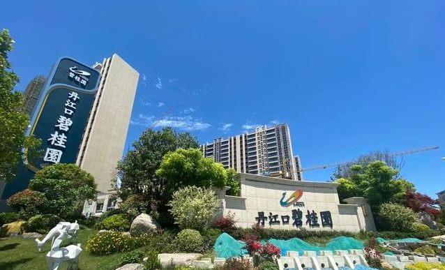 丹(dan)江(jiang)碧(bi)桂(gui)園(yuan)