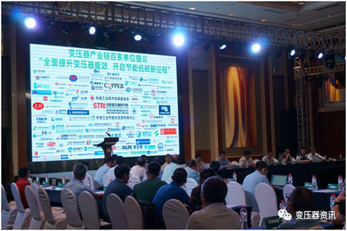 變壓器能(neng)傚提(ti)陞推進會在(zai)沈陽(yang)隆重(zhong)召(zhao)開
