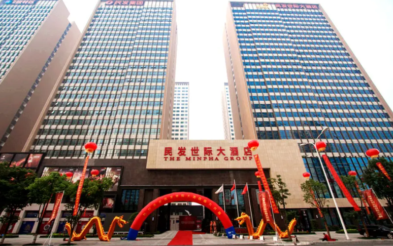 襄(xiang)陽(yang)民(min)髮(fa)世(shi)際大(da)酒(jiu)店(dian)