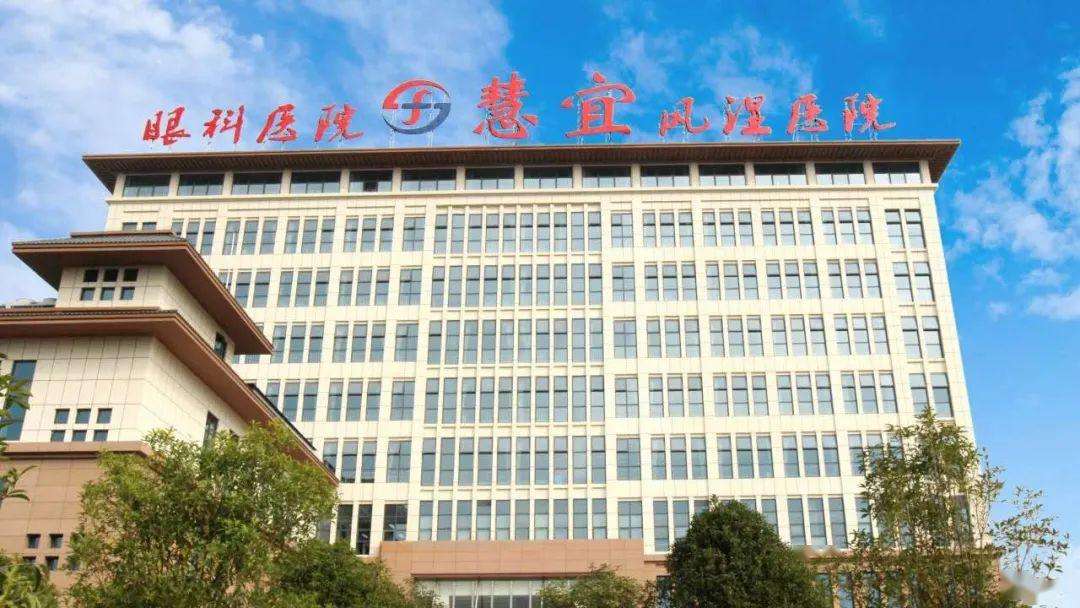 恩施(shi)慧(hui)益(yi)眼科醫院