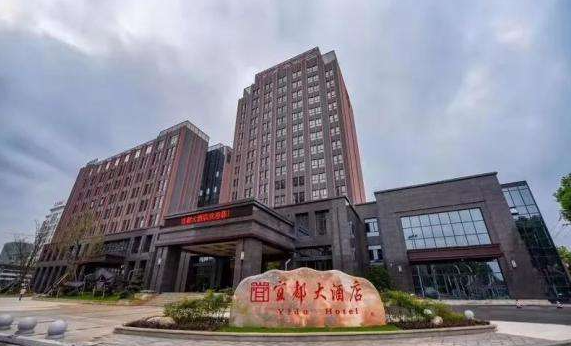 宜(yi)都(dou)大酒店(dian)